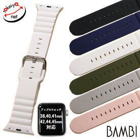 アップルウォッチ バンド バンビ シリコンラバー ラバーベルト 時計ベルト 38mm 40mm 41mm 42mm 44mm 45mm 46mm 49mm 時計 ベルト 時計バンド 送料無料 スマートウォッチ