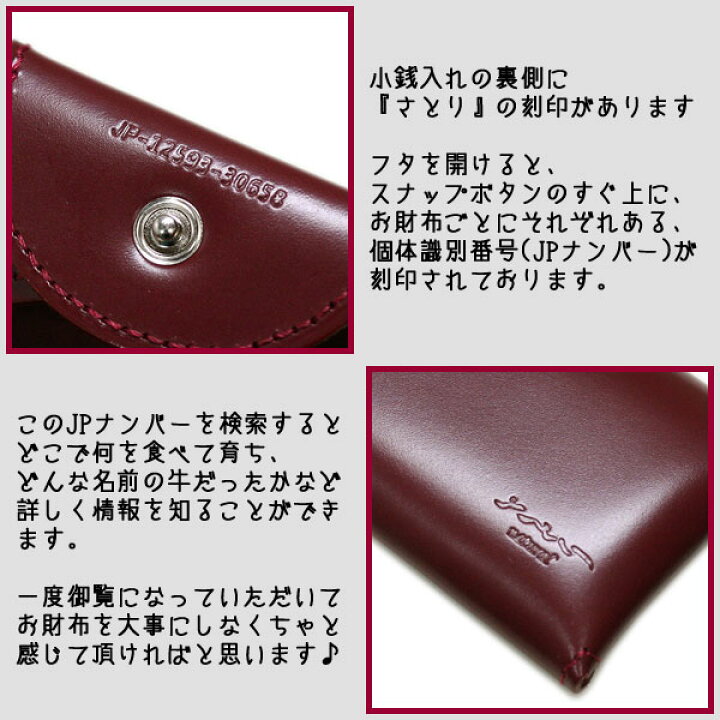 楽天市場 財布 小銭入れ バンビ さとり コインケース 松阪牛 ナチュラル ボルドー 日本製 Hck15e Z 父の日 ギフト プレゼント ラッピング 30代 40代 50代 60代 70代 時計ベルト専門店 時計屋ネット