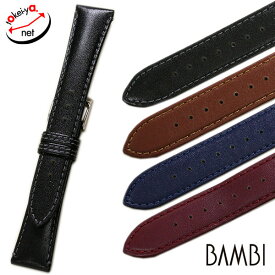 時計ベルト 10mm 11mm 12mm 13mm 14mm 15mm 16mm 17mm 18mm 19mm 20mm 21mm 22mm BAMBI バンビ スコッチガード ハイクラス カーフ 牛革 本革 撥水 BCME003 時計 ベルト 替えベルト 送料無料