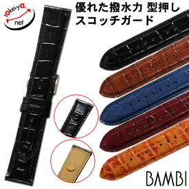 時計ベルト 10mm 11mm 12mm 13mm 14mm 15mm 16mm 17mm 18mm 19mm 20mm BAMBI バンビ スコッチガード スタンダード 型押し 牛革 本革 撥水 BKME051 時計 ベルト 替えベルト