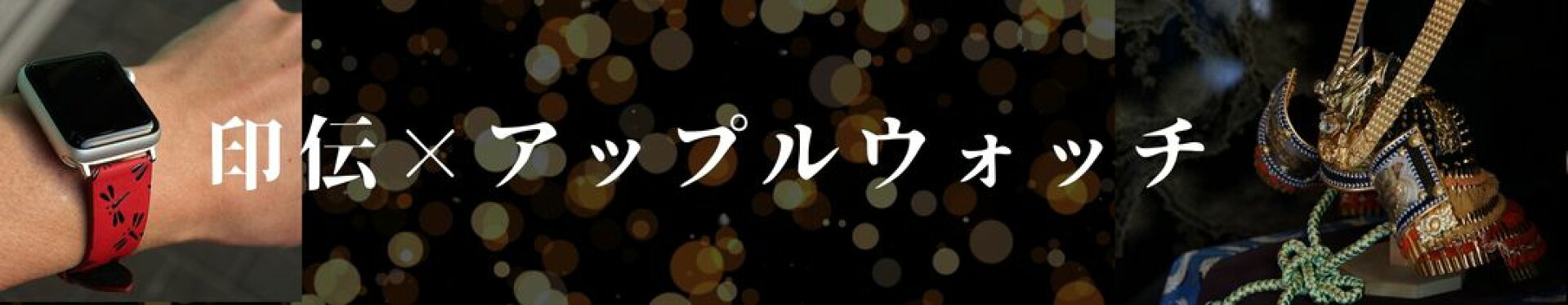 印伝