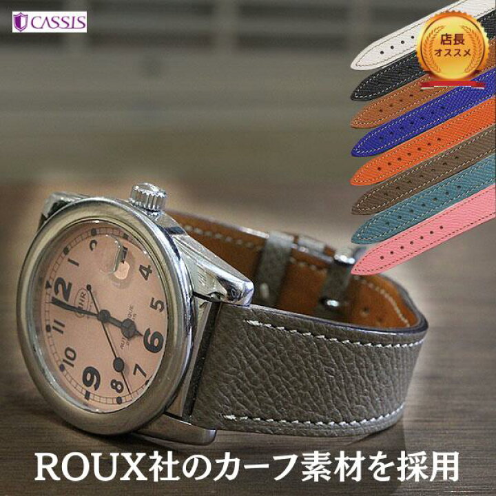 楽天市場】エルメス Hウォッチ対応 カシス ブレスト カーフ 牛革 本革  