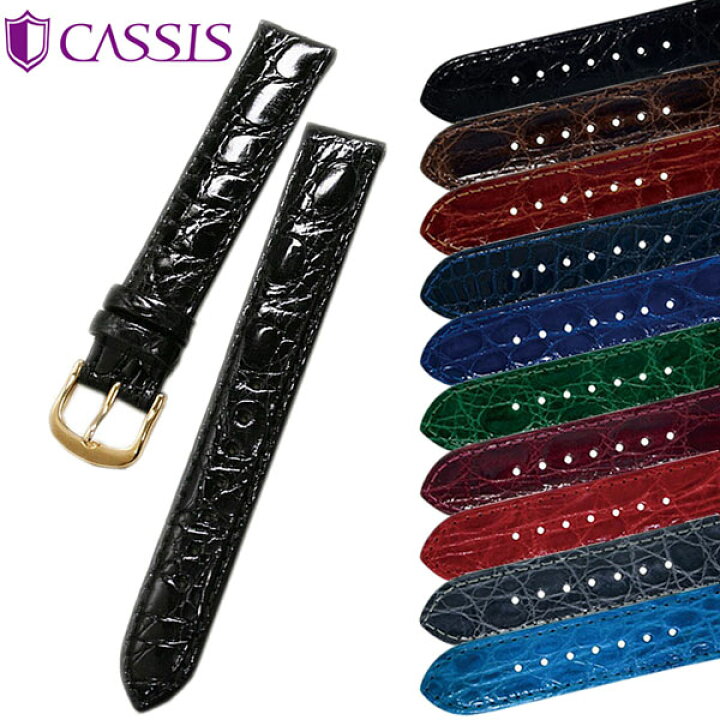 楽天市場 Cassis カシス Heidenheim ハイデンハイム クロコダイル ワニ革 時計ベルト 18mm 19mm mm 22mm 交換 腕時計 バンド 時計バンド 替えベルト 腕時計ベルト 時計ベルト専門店 時計屋ネット