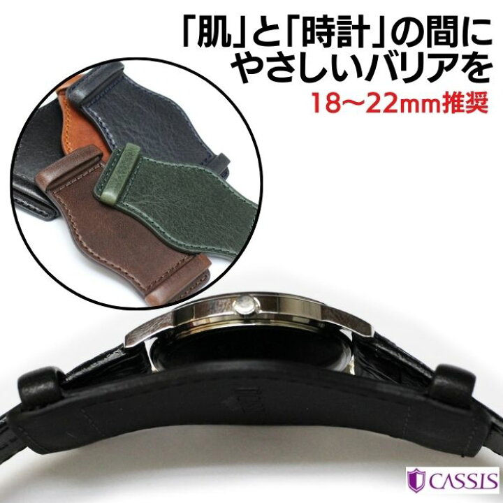 楽天市場】時計ベルト CASSIS カシス カーフ 牛革 本革 プロテクター 