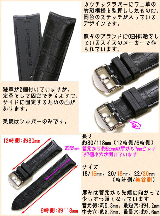 CVSTOS ラバーベルト ブラック スイス製（楽天市場】カシス カウチック  