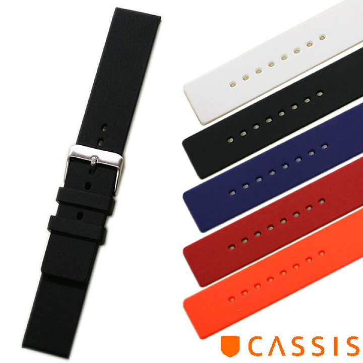 楽天市場】時計ベルト 18mm 20mm 22mm CASSIS カシス TROYES トロワ 