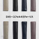 カミーユフォルネ ヴォーリス カーフ 時計ベルト アンチスエット 18mm 19mm 20mm