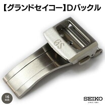 楽天市場】グランドセイコー dバックル 16mmの通販