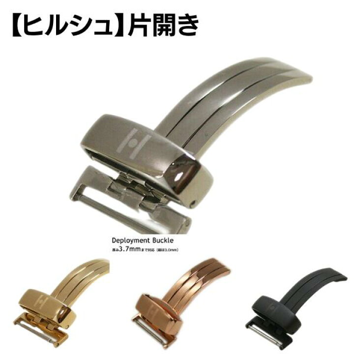 楽天市場】ヒルシュ 片開き Dバックル シルバー ゴールド ピンク 