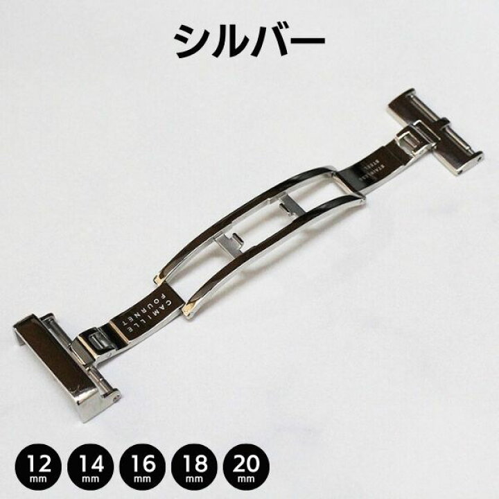 楽天市場】カミーユフォルネ Dバックル 両開き 12mm 14mm 16mm 18mm 