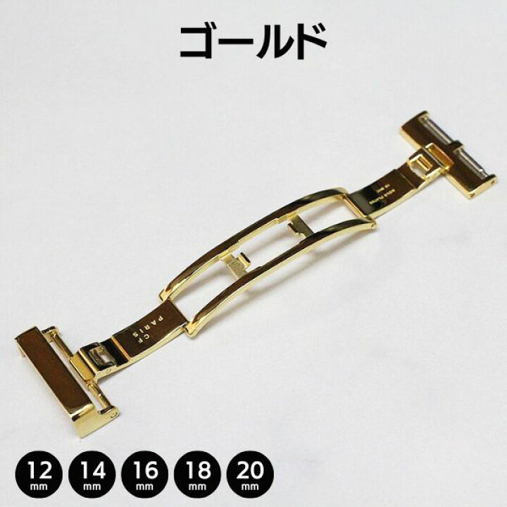 楽天市場】カミーユフォルネ Dバックル 両開き 12mm 14mm 16mm 18mm 
