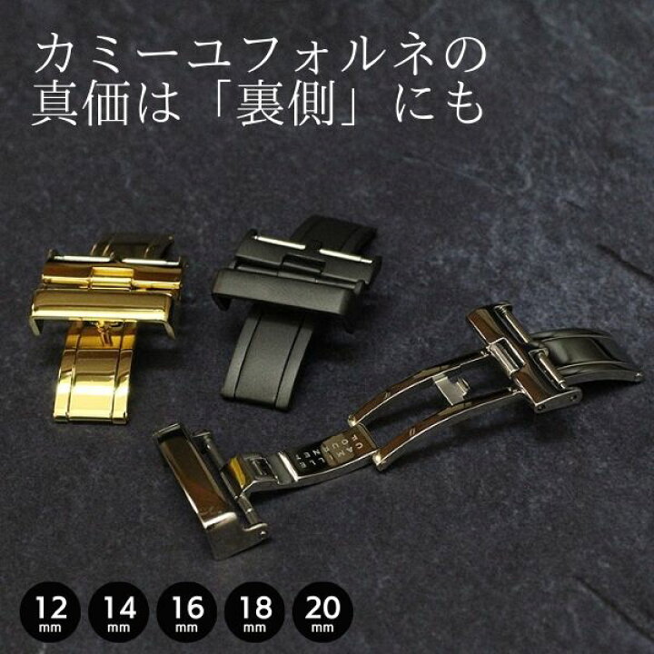 楽天市場】カミーユフォルネ Dバックル 両開き 12mm 14mm 16mm 18mm 
