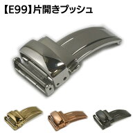 ワクイズ 片開き Dバックル シルバー ゴールド ピンクゴールド ブラック 腕時計 プッシュ 12mm 14mm 16mm…