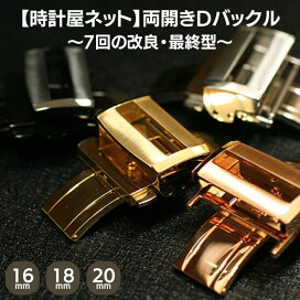 楽天市場】BERGEON ベルジョン 両つかみ式バネ棒外し 6825 替え先（1本 