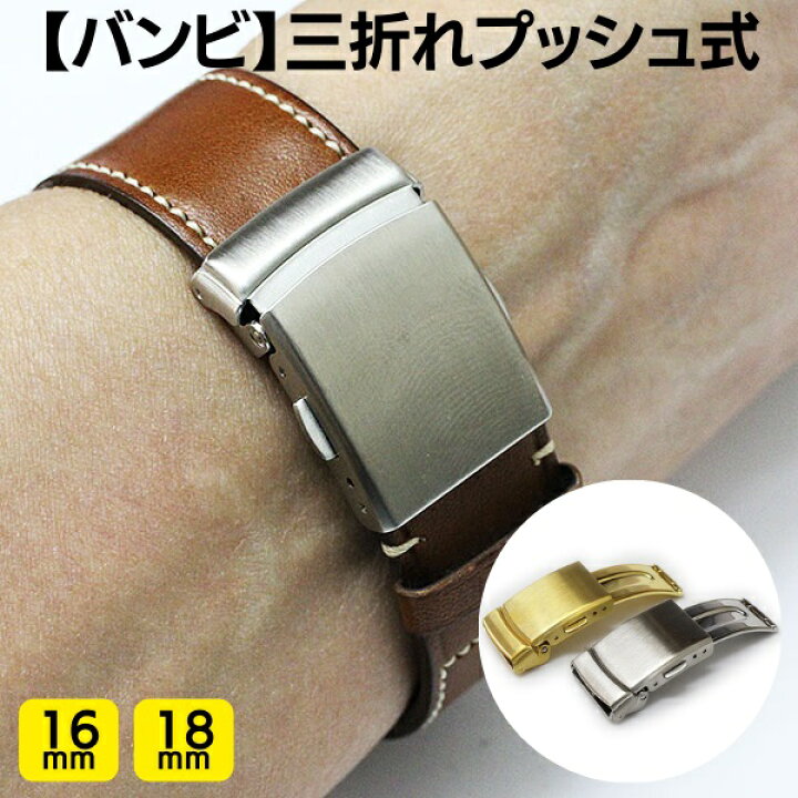楽天市場】バンビ 片開き レザー用バックル シルバー ゴールド 三つ折 
