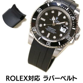 ロレックス 対応 ラバーベルト ブラック 20mm ラバーベルト 時計 ベルト 腕時計ベルト バンド 時計バンド 送料無料