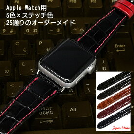 apple watch 時計ベルト ＼納期1ヶ月／ アップルウォッチ バンド クロコダイル ワニ革 時計バンド シリーズ 1 2 3 4 5 6 7 SE 受注生産 竹斑 ツヤあり 時計 ベルト 腕時計ベルト バンド 時計バンド iphone 送料無料