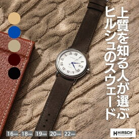 時計ベルト ヒルシュ オシリス ヌバック カーフ 16mm 18mm 19mm 20mm 22mm ショート 牛革 時計 ベルト 時計バンド スウェード ヌバック 起毛 送料無料