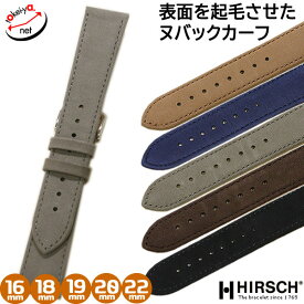 時計ベルト 16mm 18mm 19mm 20mm 22mm HIRSCH ヒルシュ OSIRIS オシリス ヌバック カーフ ショート 牛革 本革 時計 ベルト 時計バンド スウェード ヌバック 起毛 交換 送料無料