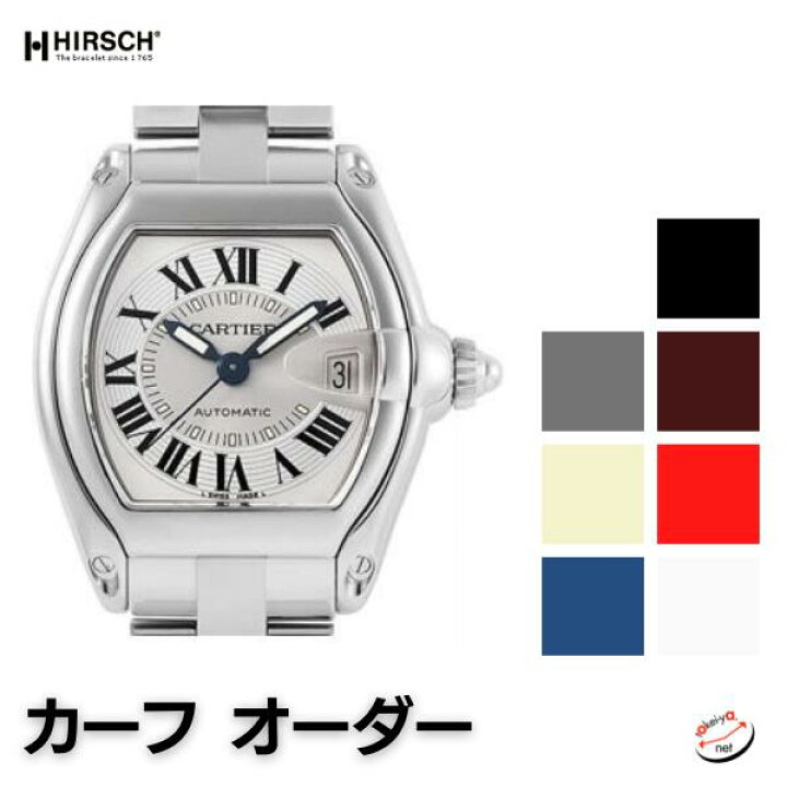 楽天市場】＼納期3ヶ月／ カルティエ ロードスター用 カーフ 牛革 