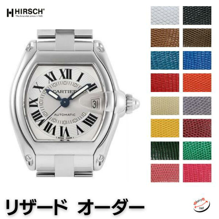楽天市場】＼納期3ヶ月／ カルティエ ロードスター用 リザード トカゲ 