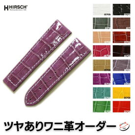 【受注生産】HIRSCH ヒルシュ アリゲータ ワニ革 竹斑 つやあり オーダー 時計ベルト 時計 ベルト 時計バンド