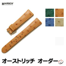 【受注生産】HIRSCH ヒルシュ オーストリッチ ダチョウ オーダー 時計ベルト 時計 ベルト 時計バンド