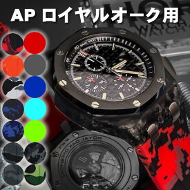 時計ベルト ホルスストラップ AP オーデマピゲ ロイヤルオーク オフショア 42mm 対応 ラバーベルト 送料無料