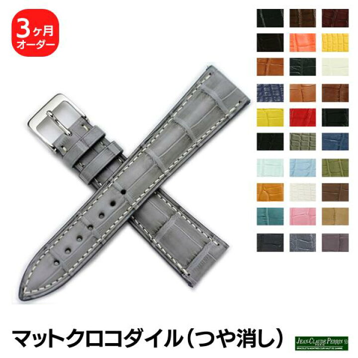 楽天市場】【受注生産】JCペラン マットクロコダイル（つや消し）ワニ 