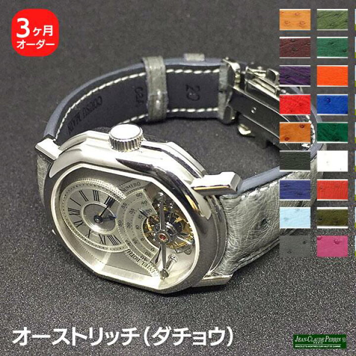 楽天市場】【受注生産】JCペラン オーストリッチ ダチョウ革 オーダー 