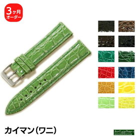 【受注生産】JCペラン カイマン ワニ革 オーダー 時計ベルト ハンドステッチ 手縫い ヴィンテージ対応 高級 職人仕上げ 細かいピッチ リピーター多数 玄人好み
