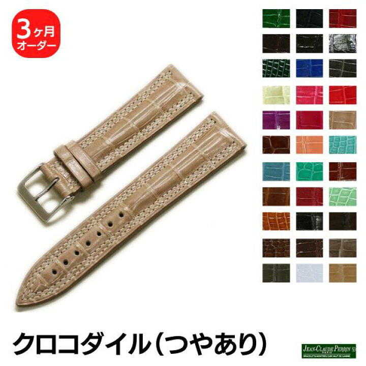 楽天市場】【受注生産】JCペラン クロコダイル ワニ革 シャイニー つや 