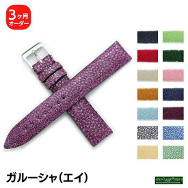 【受注生産】JCペラン ガルーシャ エイ革 オーダーメイド 時計ベルト フランス製 ヴィンテージ対応 高級本革 職人仕上げ リピーター多数 玄人好み