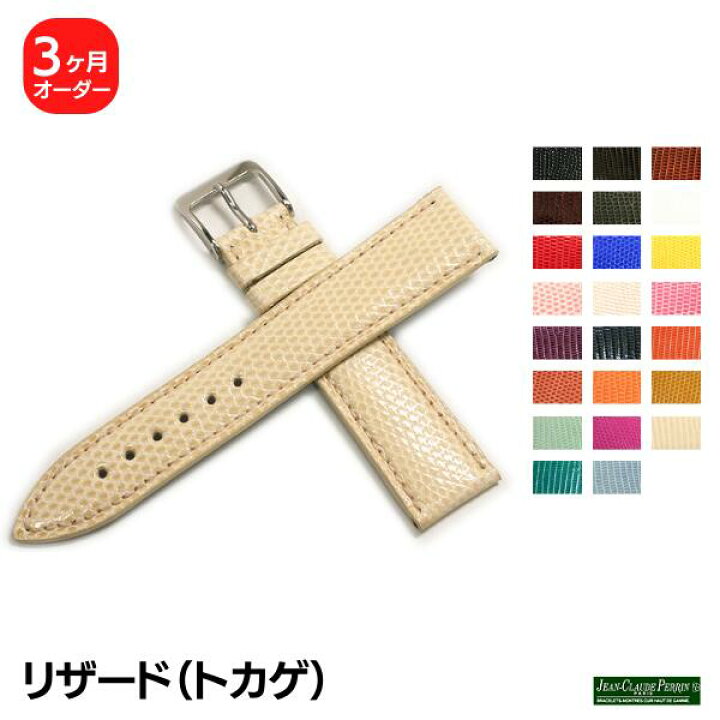 楽天市場】【受注生産】JCペラン リザード トカゲ革 オーダーメイド 