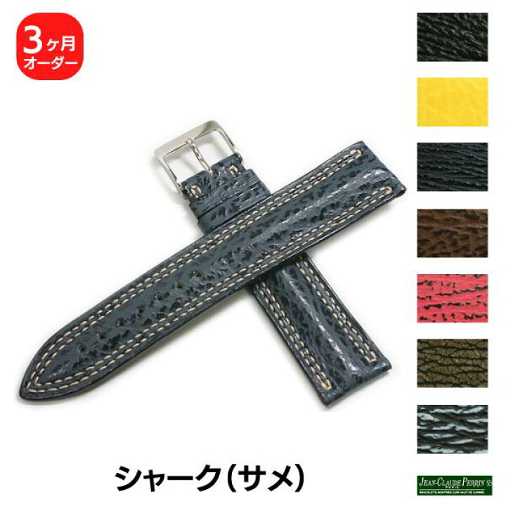 楽天市場】【受注生産】JCペラン シャーク サメ革 オーダーメイド 時計 