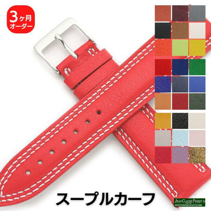 ジャン・クロードペラン アリゲーター 時計ベルト レザー 本革 15mm 赤 
