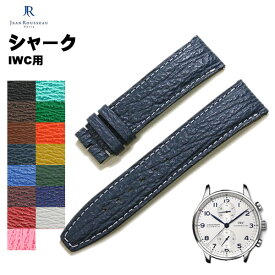 【受注生産】 IWC ポルトギーゼ 対応 ジャンルソー オーダー 時計ベルト