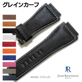 【受注生産・フルオーダー】ジャンルソー グレイン カーフ 牛革 オーダーメイド 時計ベルト 時計 ベルト 時計バンド