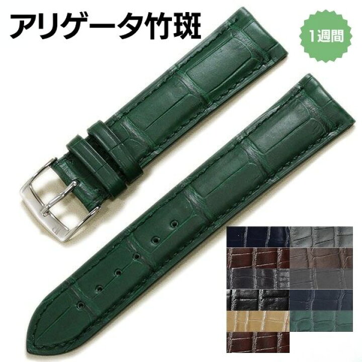 楽天市場】【既製品】ジャンルソー アリゲーター 竹斑 裏材ラバー 時計  