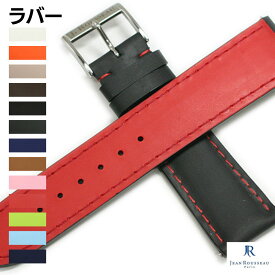 【受注生産・フルオーダー】ジャンルソー ラバーベルト オーダーメイド 時計ベルト 防水 時計 ベルト 時計バンド