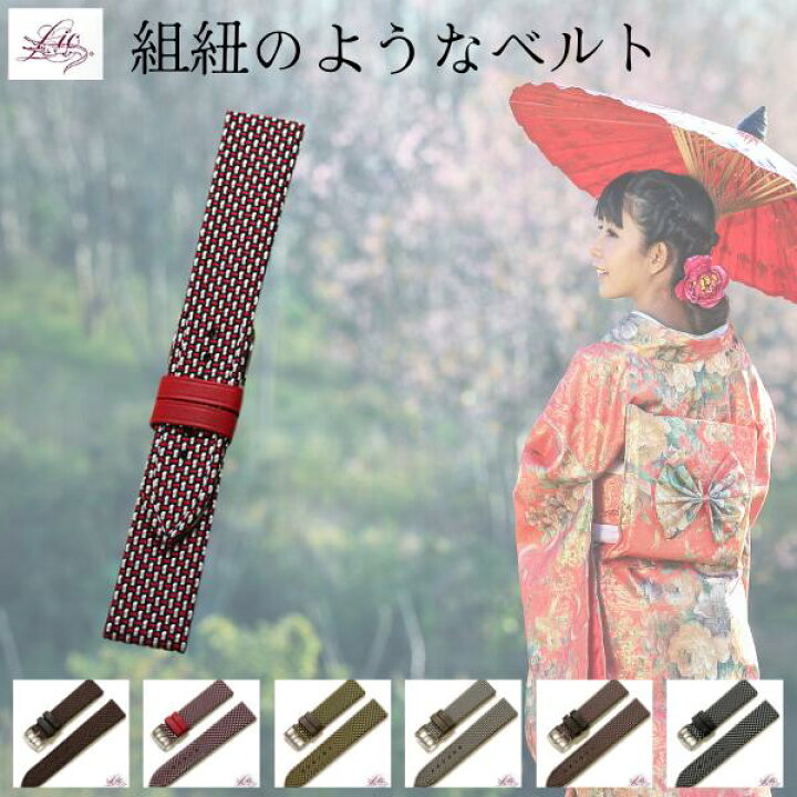 楽天市場】リック ナイテック ナイロン 時計ベルト 組紐 編み込み 18mm 