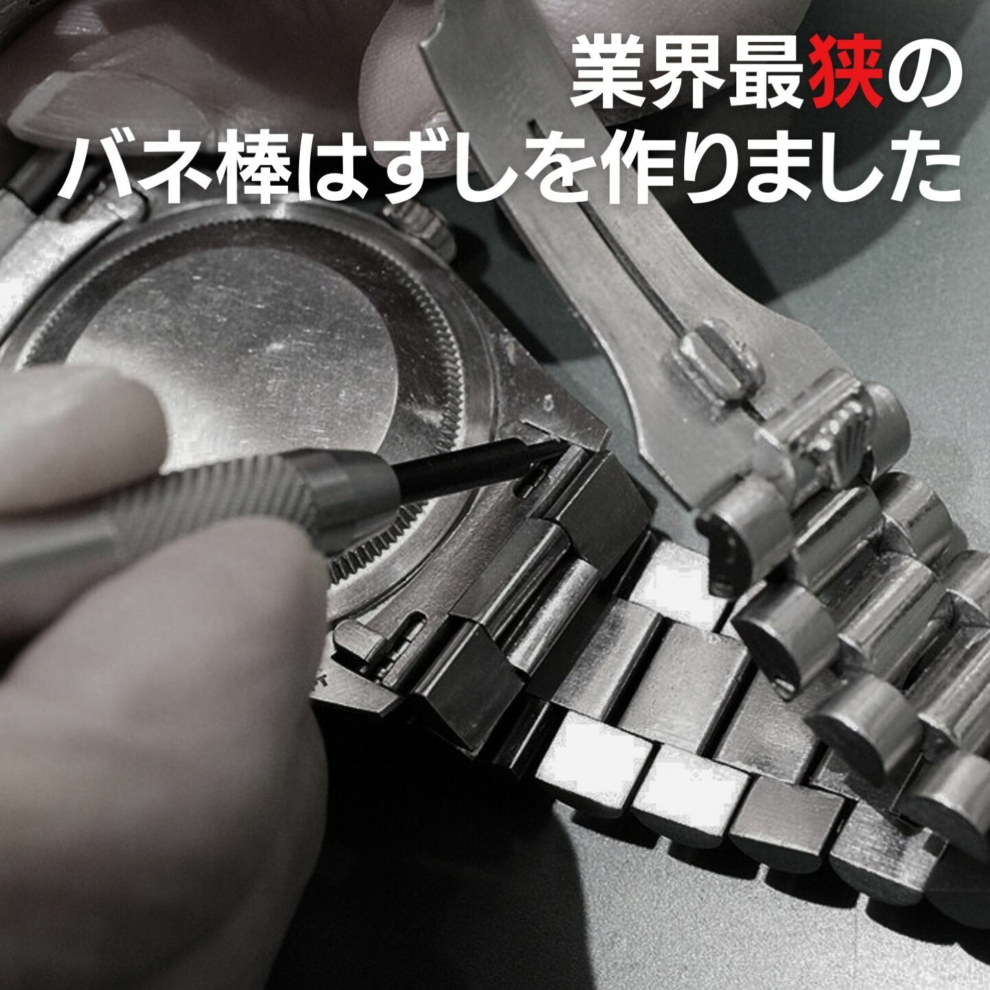 楽天市場 | 時計ベルト専門店 時計屋ネット - 時計ベルト、Dバックル 