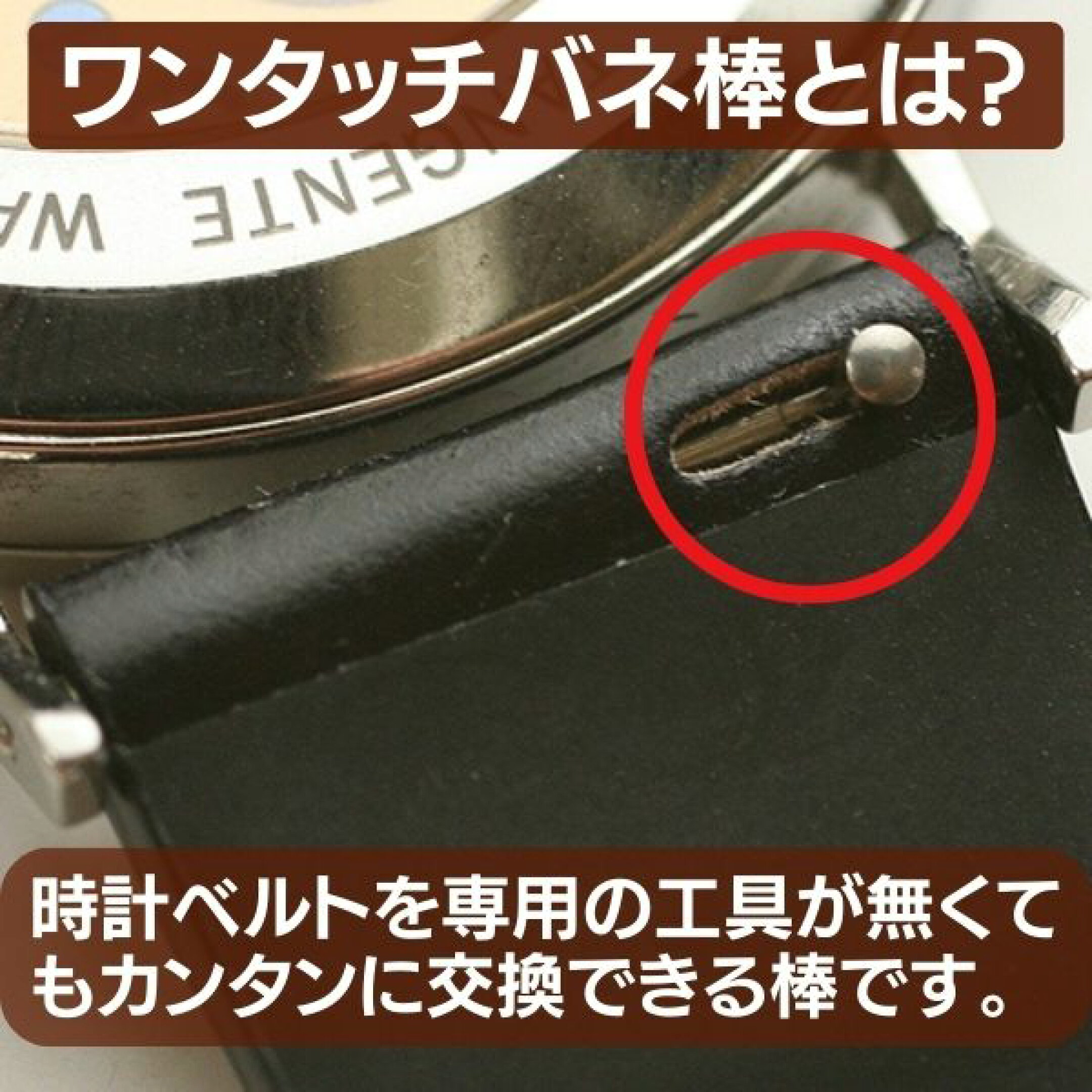 ワンタッチバネ棒とは？