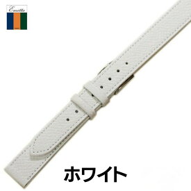 2重巻き Emitta エミッタ ワープロラックス 二重巻き 型押し 牛革 本革 時計ベルト レディース 日本製 エルメス 12mm 14mm 16mm 時計 ベルト 替えベルト 送料無料