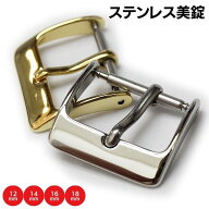 時計ベルト 美錠 角形 金具 12mm 14mm 16mm 18mm MIMOSA ミモザ 尾錠 ミラータイプ シルバー ゴールド
