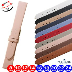 時計ベルト 8mm 10mm 12mm 14mm 16mm 18mm 20mm 22mm 24mm MORELLATO モレラート マイクラ カーフ 牛革 本革 時計 ベルト 替えベルト X5126875 X5200875 送料無料