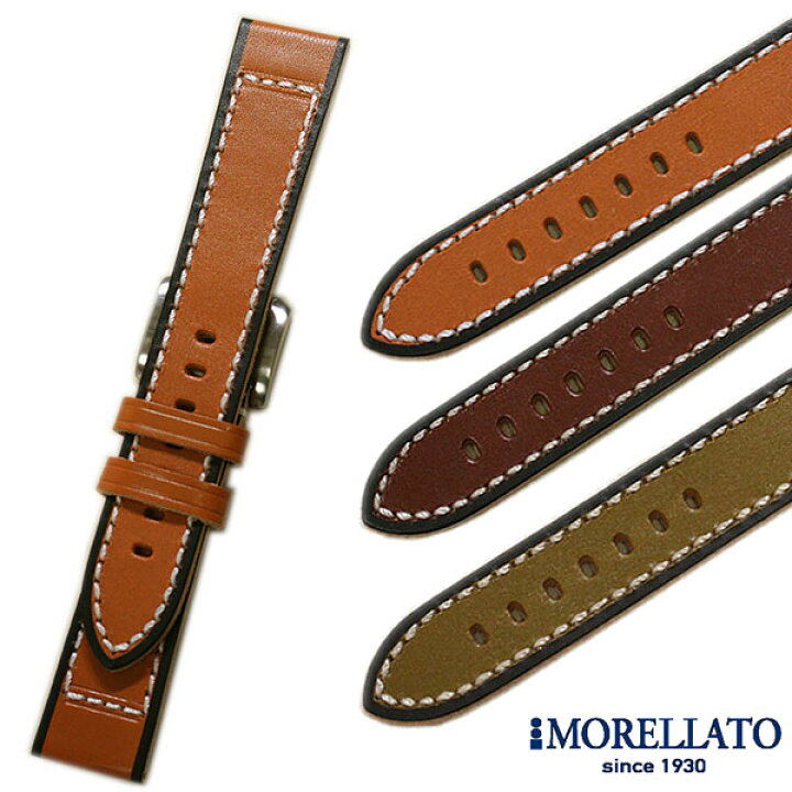 最新の激安 腕時計 レザーベルト モレラート dバックル 18mm