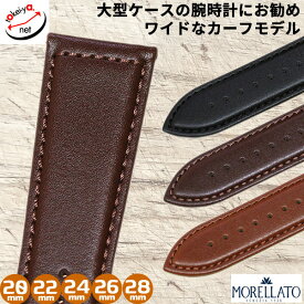 時計ベルト 20mm 22mm 24mm 26mm 28mm MORELLATO モレラート PANAMERA パナメラ カーフ 牛革 本革 時計 ベルト 替えベルト X4938C22 送料無料