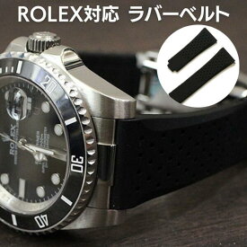 【店舗内で買いまわり最大P10倍】ROLEX ロレックス 対応 オフィシャルタイム 交換 腕 ラバー 時計ベルト 送料無料