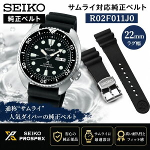 SEIKO ���� ���v�x���g R02F011J0 �T�����C �_�C�o�[�Y 22mm �u���b�N SBDY021 SBDY047 SBDY095 SRP777 �Z�C�R�[ �����x���g ���v�o���h